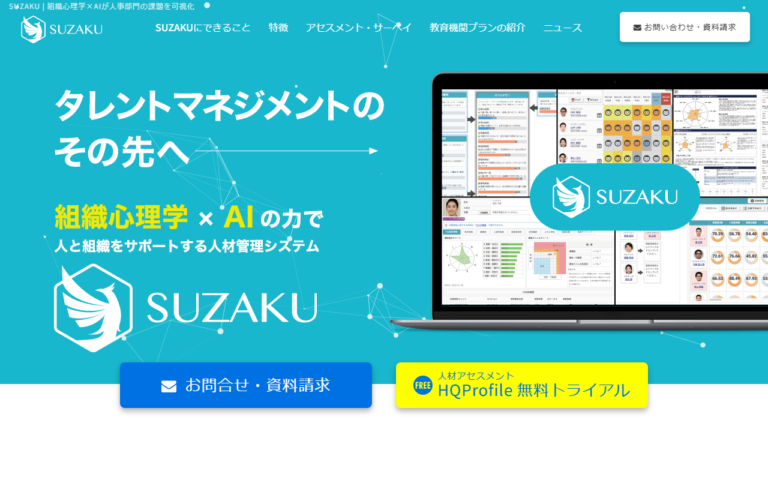 SUZAKU
