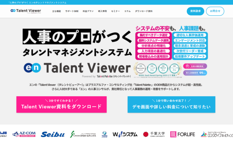 Talent Viewer