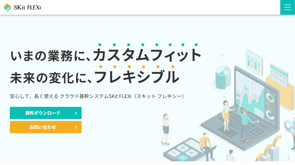 SKit FLEXiの公式サイト