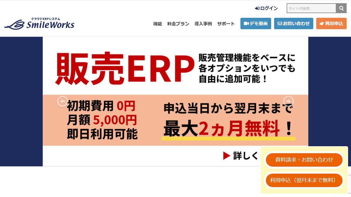 SmileWorks（スマイルワークス）の公式サイト