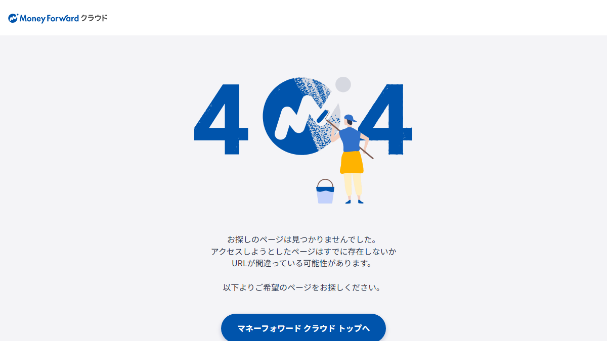 マネーフォワード クラウド人事管理の公式サイト
