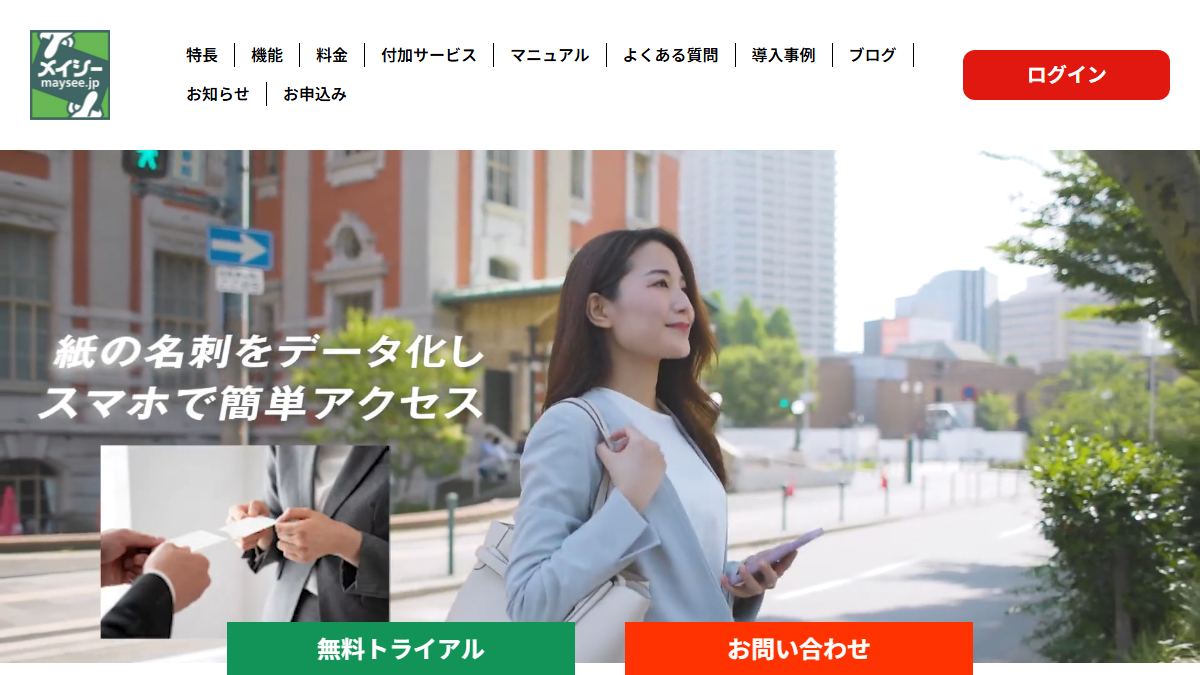 メイシーの公式サイト
