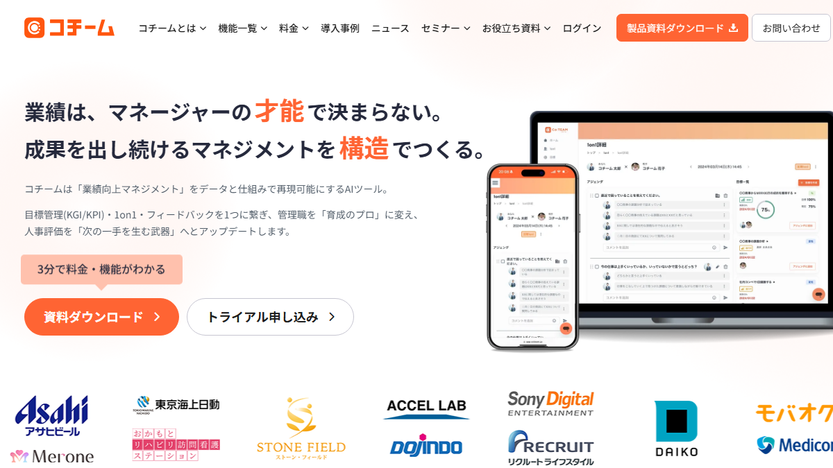 Co:TEAMの公式サイト