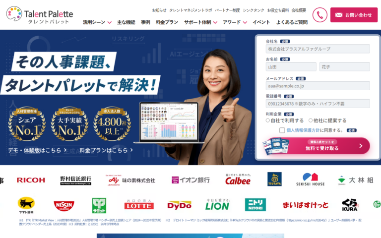 タレントパレット