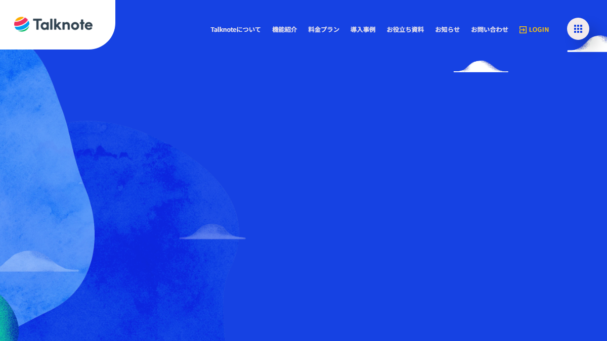 Talknoteの公式サイト