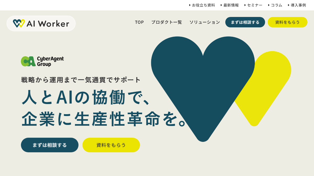 AI Messenger Chatbotの公式サイト