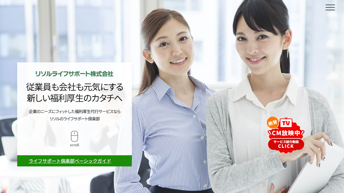 ライフサポート倶楽部の公式サイト