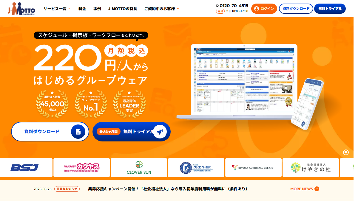 J-MOTTOの公式サイト