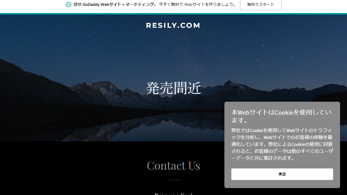 Resilyの公式サイト