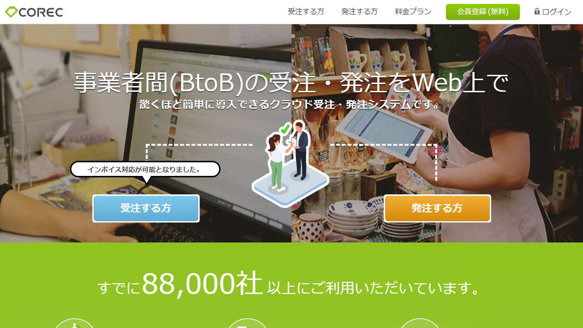 CORECの公式サイト