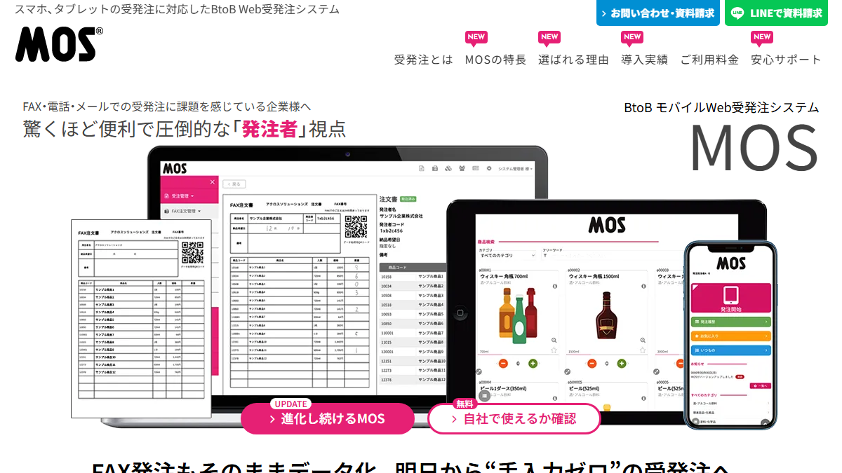MOSの公式サイト