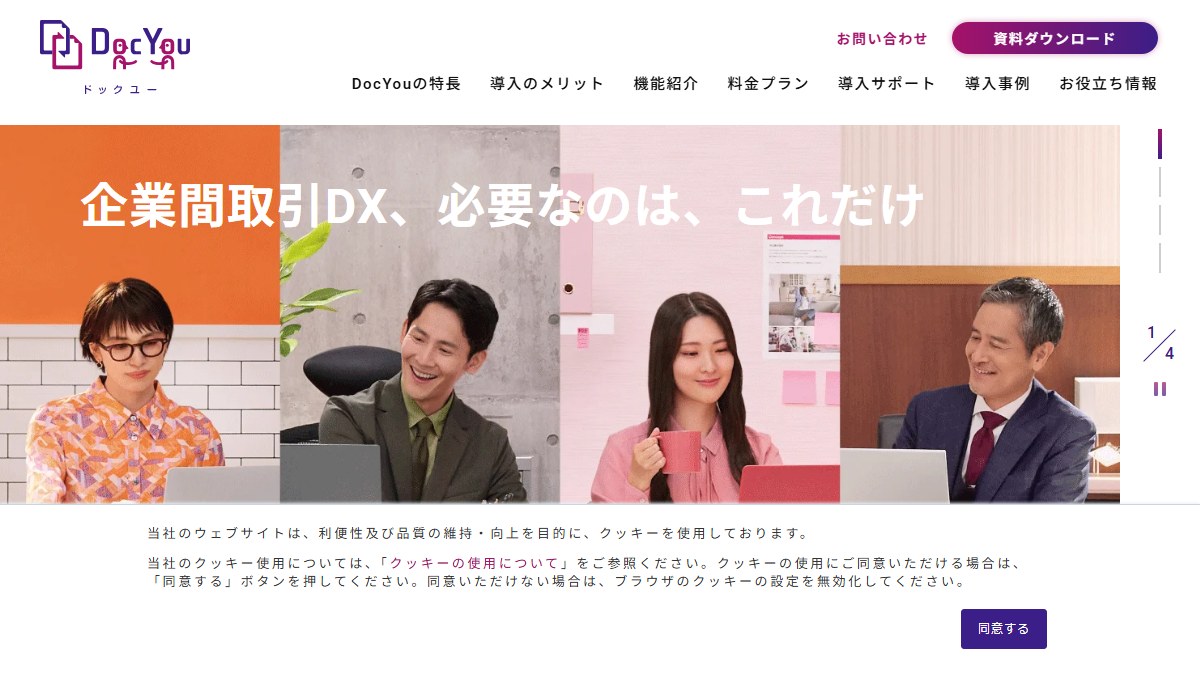 DocYouの公式サイト
