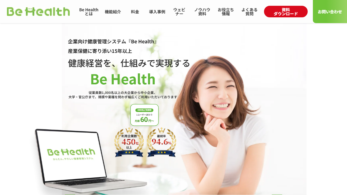 Be Healthの公式サイト