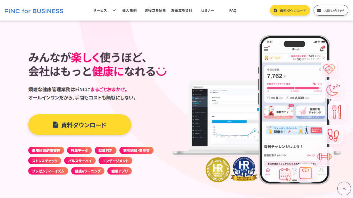 FiNC for Businessの公式サイト
