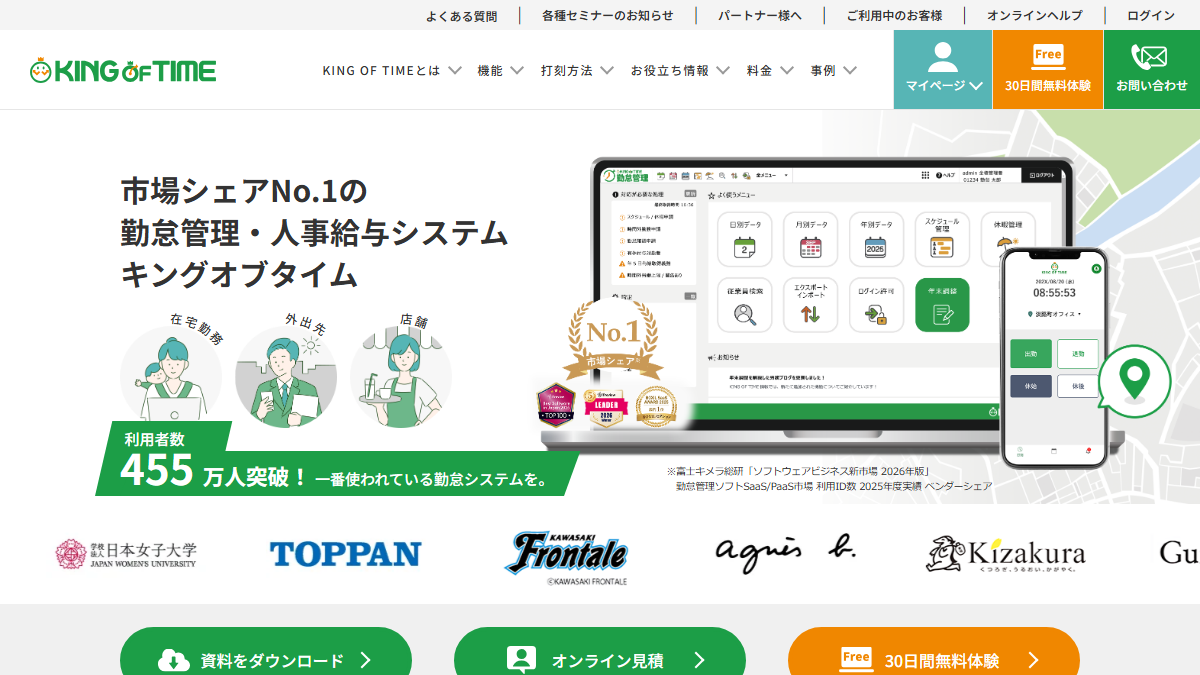 KING OF TIMEの公式サイト