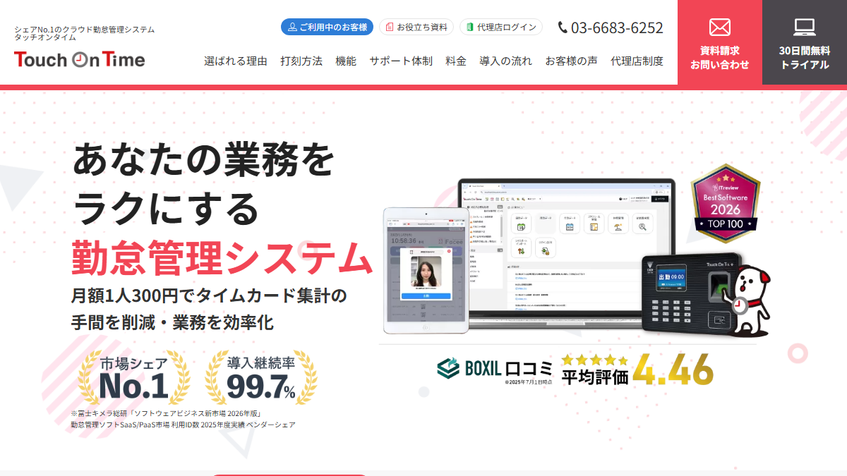 Touch On Timeの公式サイト