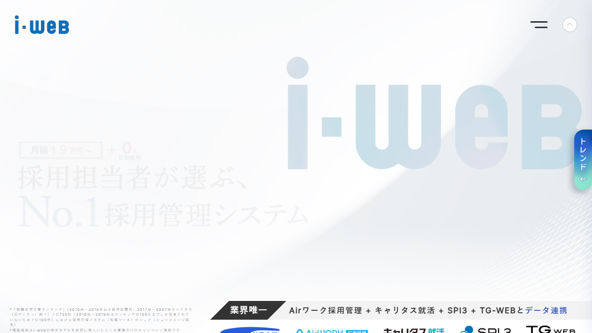 i-webの公式サイト